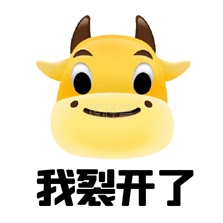 我裂开了幽默趣味牛年动态方形配图表情包
