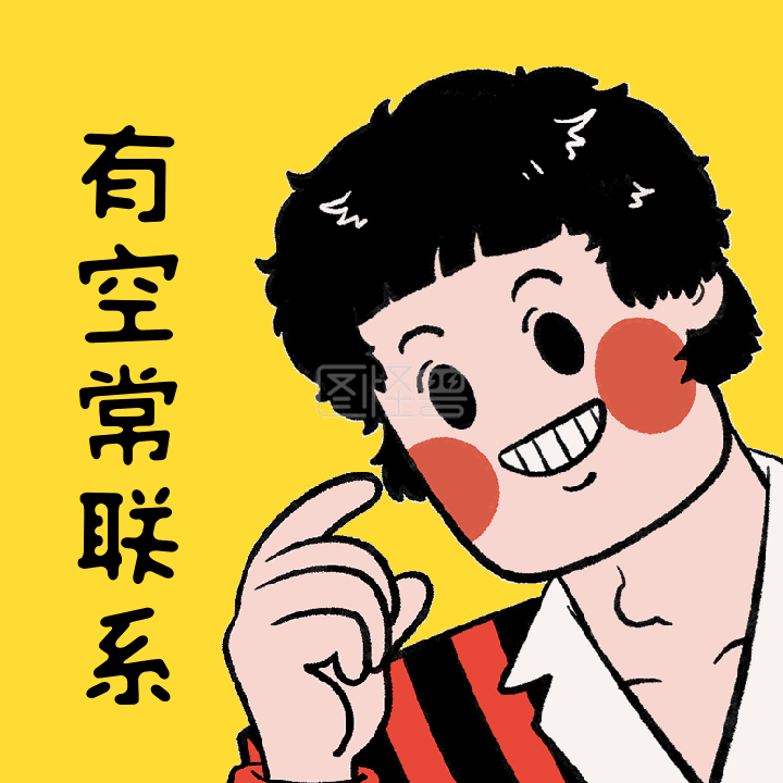 友谊感情可爱gif动态表情包