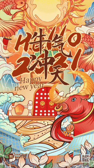 新国风 新国风牛年祝福大气手绘动态gif模板 模板图片 图怪兽 新国风 新国风牛年祝福大气手绘动态gif模板 模板图片 图怪兽