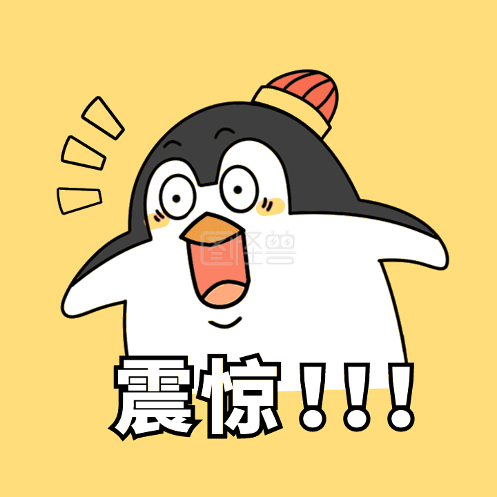 震惊吃惊惊讶gif动态表情包