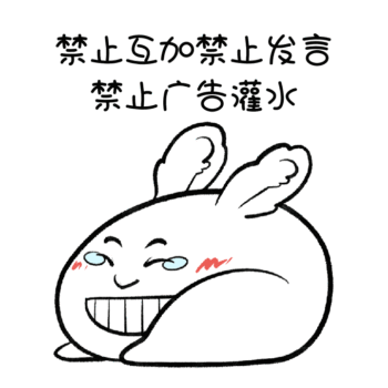 禁言图片