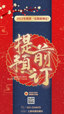 餐厅餐饮美食团圆饭提前预定宣传电视屏动图