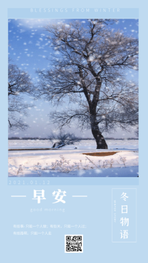 gif冬日早安雪景摄影问候动态手机海报