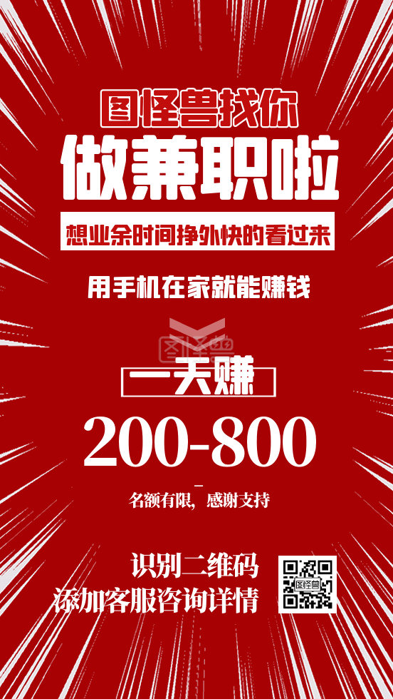 简约几何线上兼职招聘动态gif模板