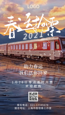 送你回家