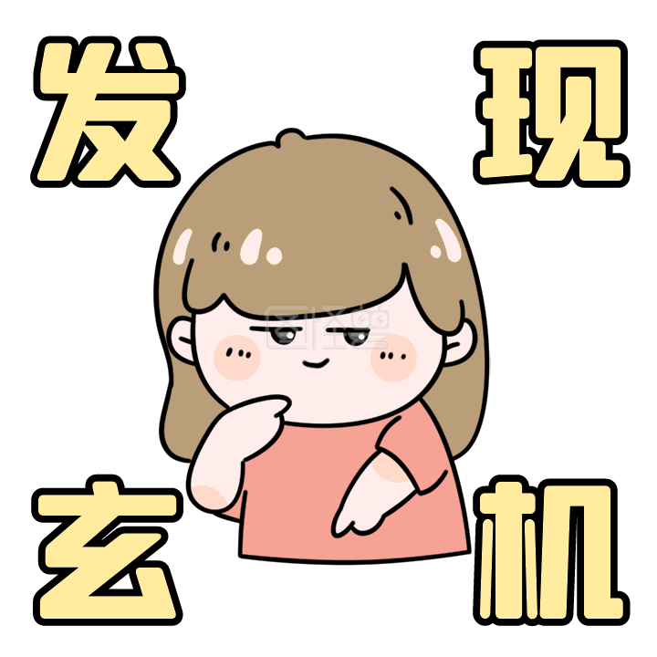 机智学习学霸gif表情包