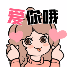 表白卡通可爱女孩gif表情包