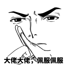 搞怪趣味漫画风大佬佩服职场gif表情包