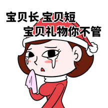 包礼物