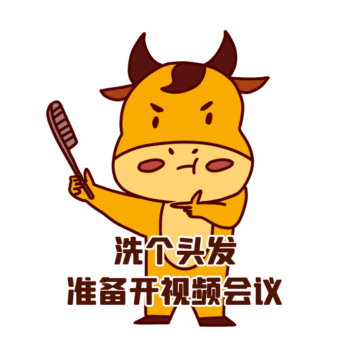 设计日常视频会议gif表情包