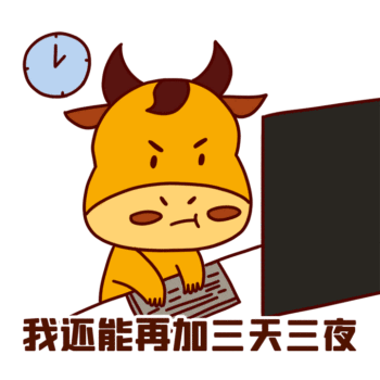 设计日常加班gif卡通表情包
