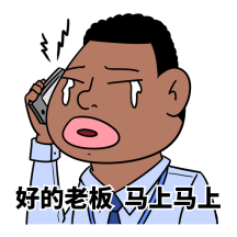 客服日常黑人小哥gif表情包