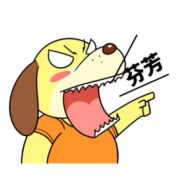 情人节单身狗咆哮gif表情包