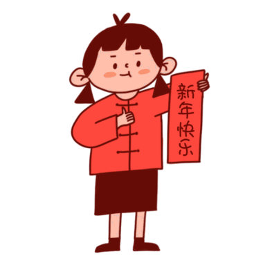 表情包gif 新年快乐卡通gif表情包 模板图片 图怪兽