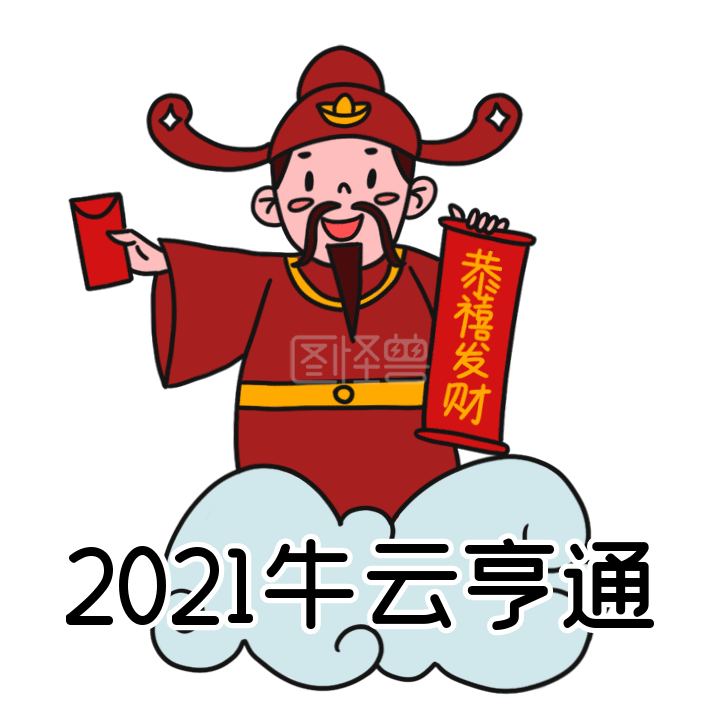 表情包gif 新年恭喜发财gif表情包 模板图片 图怪兽