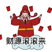 恭喜发财gif表情包正版创意卡通手绘牛年打工人新年好表情包gif正版