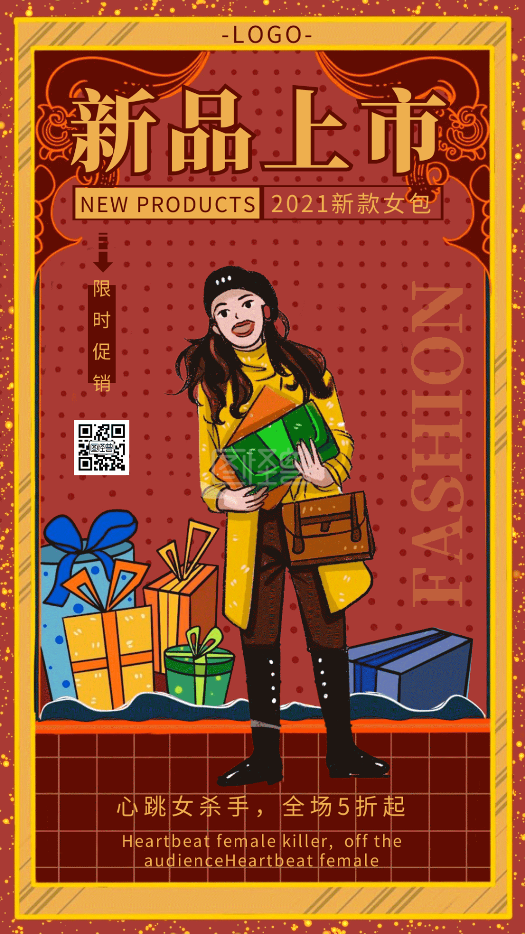 图怪兽gif电视屏新品上市动态竖版海报