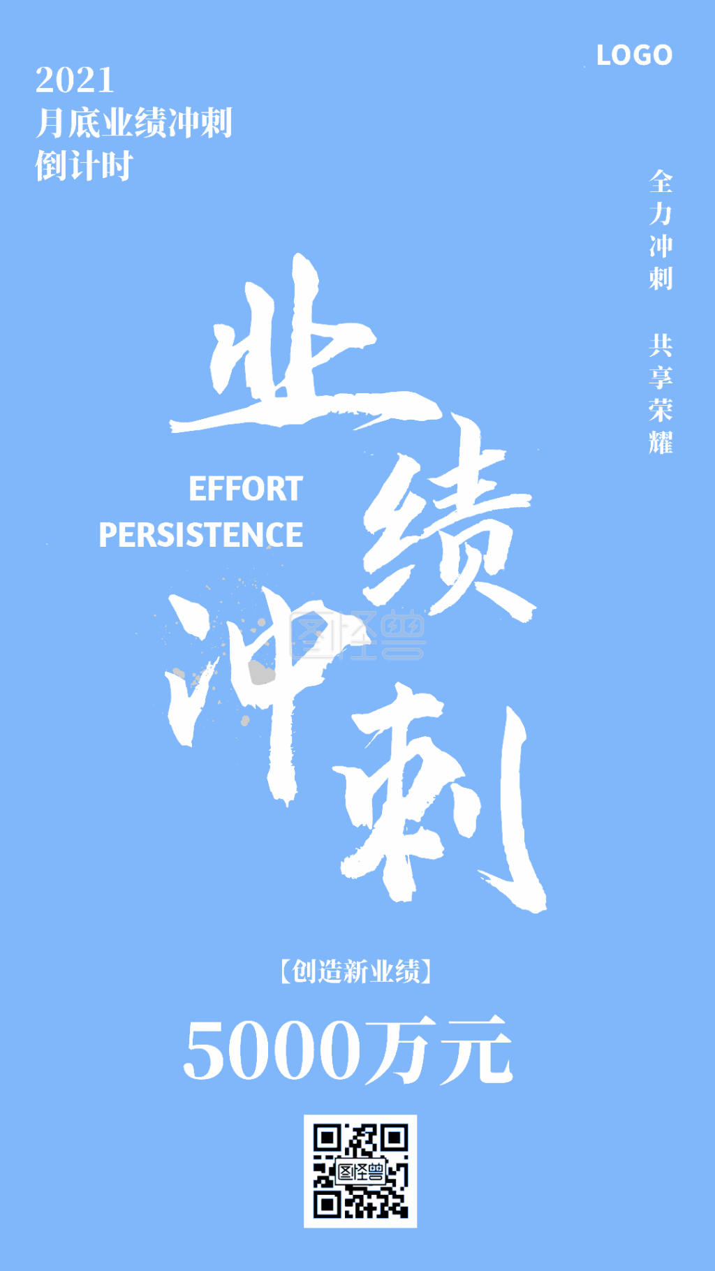 简约创意企业业绩冲刺动态背景