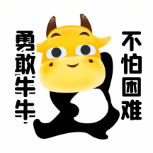 勇敢牛牛不怕困难趣味动态表情包动图