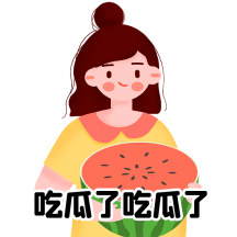 吃瓜达人前排吃瓜八卦动态gif模板