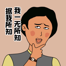 幽默趣味恶搞废话文学表情包动态gif模板