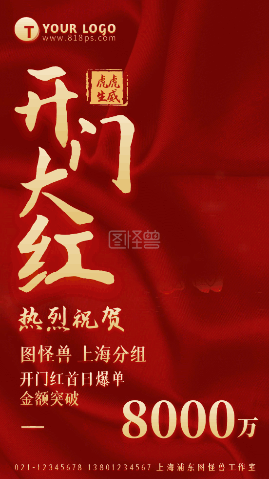 gif动图模板大气喜庆开门红喜报动态海报
