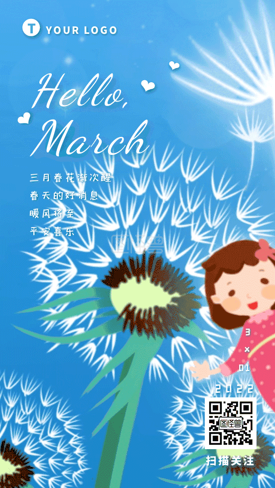 gif动图模板卡通手绘三月你好动态海报