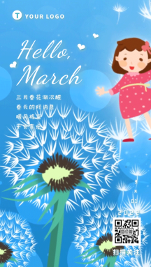 gif动图模板卡通手绘三月你好动态海报