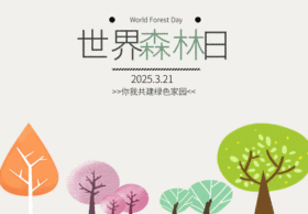 世界森林日动态关注二维码GIF动图模板