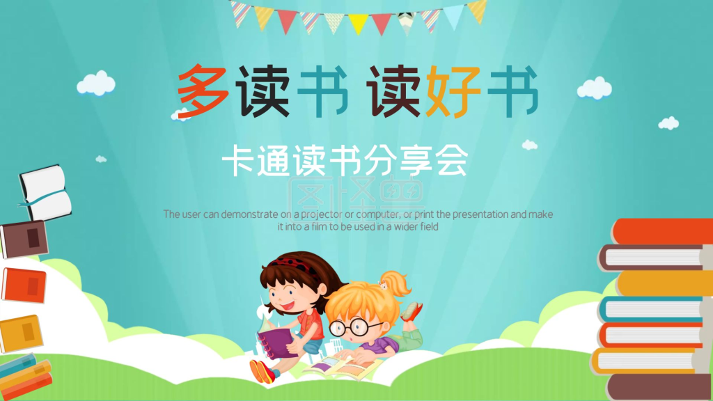 读书分享会ppt-绿色卡通读书分享会阅读分享PPT模板PPT模板在线编辑制作下载-图怪兽