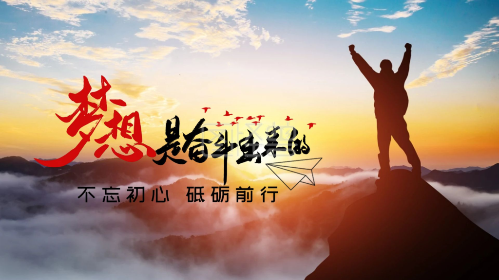 大气红色商务励志工作述职报告ppt背景