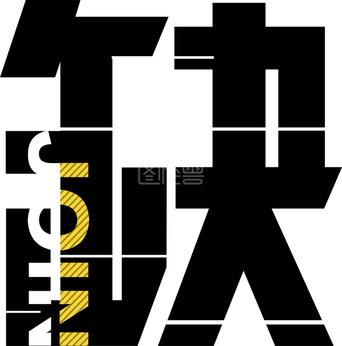 缺-背景素材图片-图怪兽