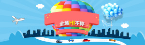 双11创意banner背景