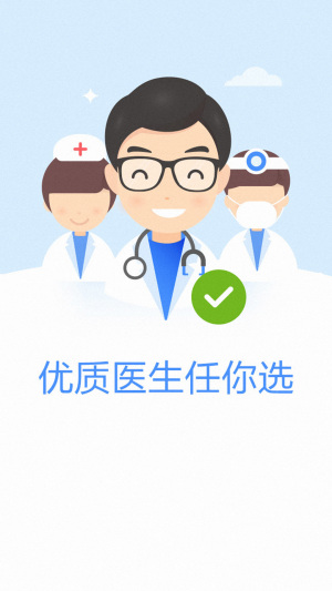 卡通扁平医生背景