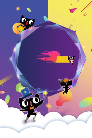 创意渐变618年中大促购物节海报背景