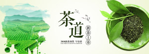 2018春茶新品上市