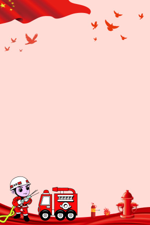 消防宣传日消防员灭火消防车海报背景