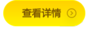 按钮