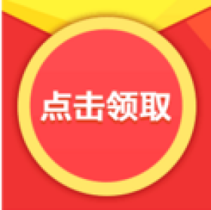 红包