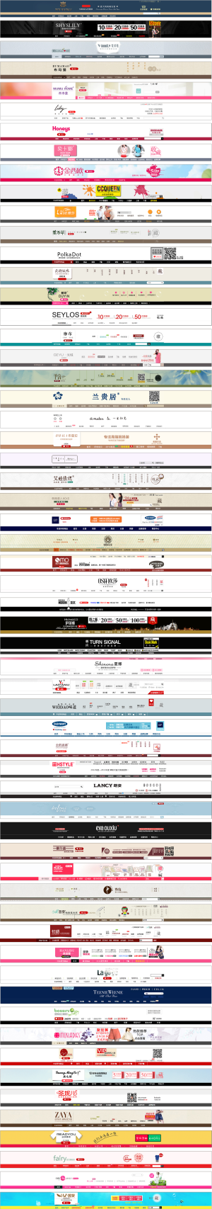 网店招牌 导航 奢华店招