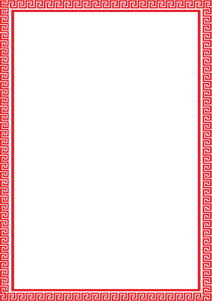边框 红色边框 欧式边框 画册边框