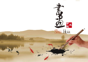 书法