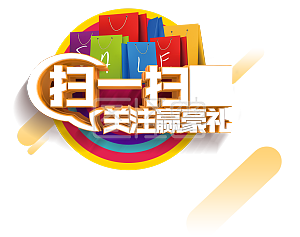 关注微信素材图片-关注微信高清png元素免费下载-图怪兽