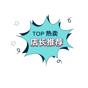 卡通手绘淘宝天猫促销标签