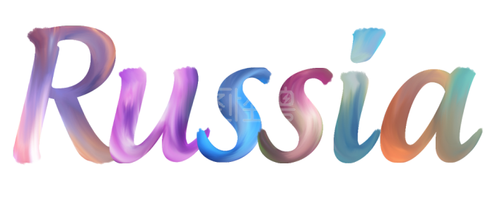 Russia英文彩色字