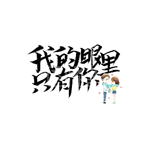 网络流行语不好意思我的手机只有98%的点了先