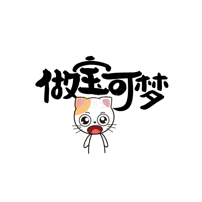 做宝可梦文案集