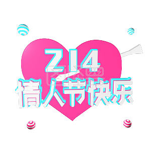 214情人节快乐立体字体c4d创意粉色字体爱心