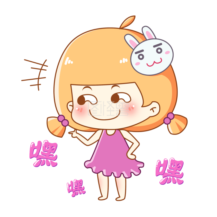 兔宝女孩卡通主题表情包之坏笑嘿嘿嘿