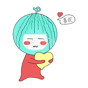 Q版西瓜娃娃又胖了表情包